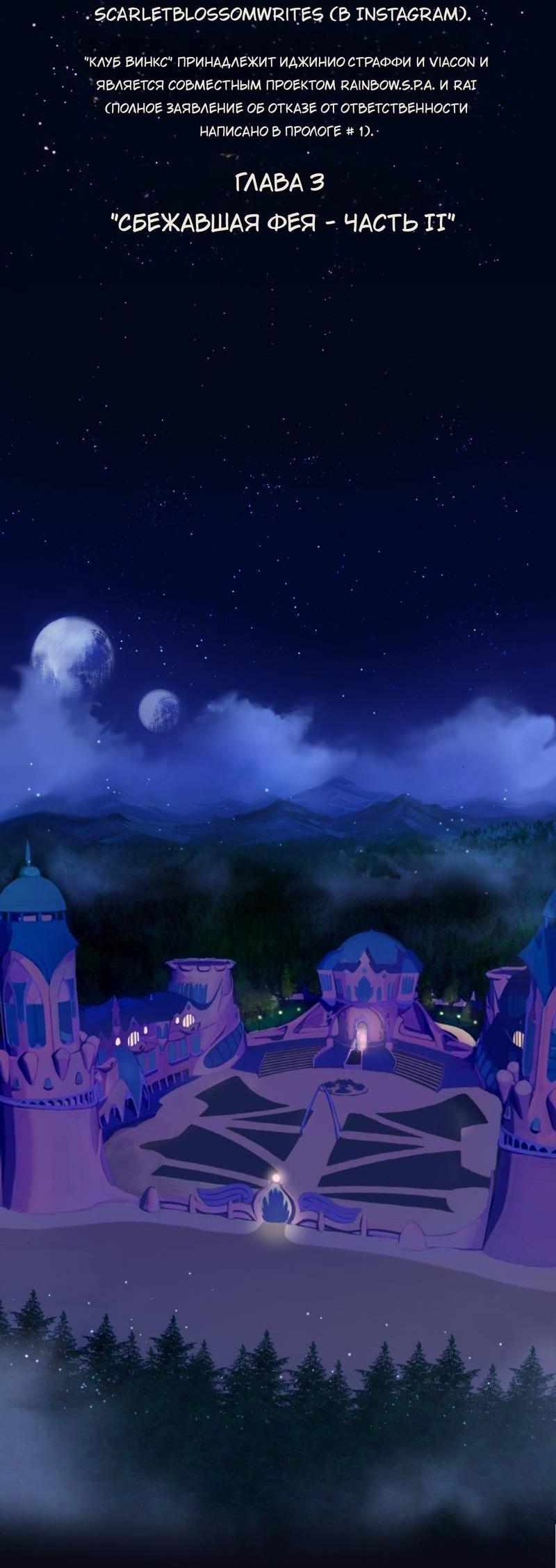 Манга Почти волшебно - Глава 3.2 Страница 2