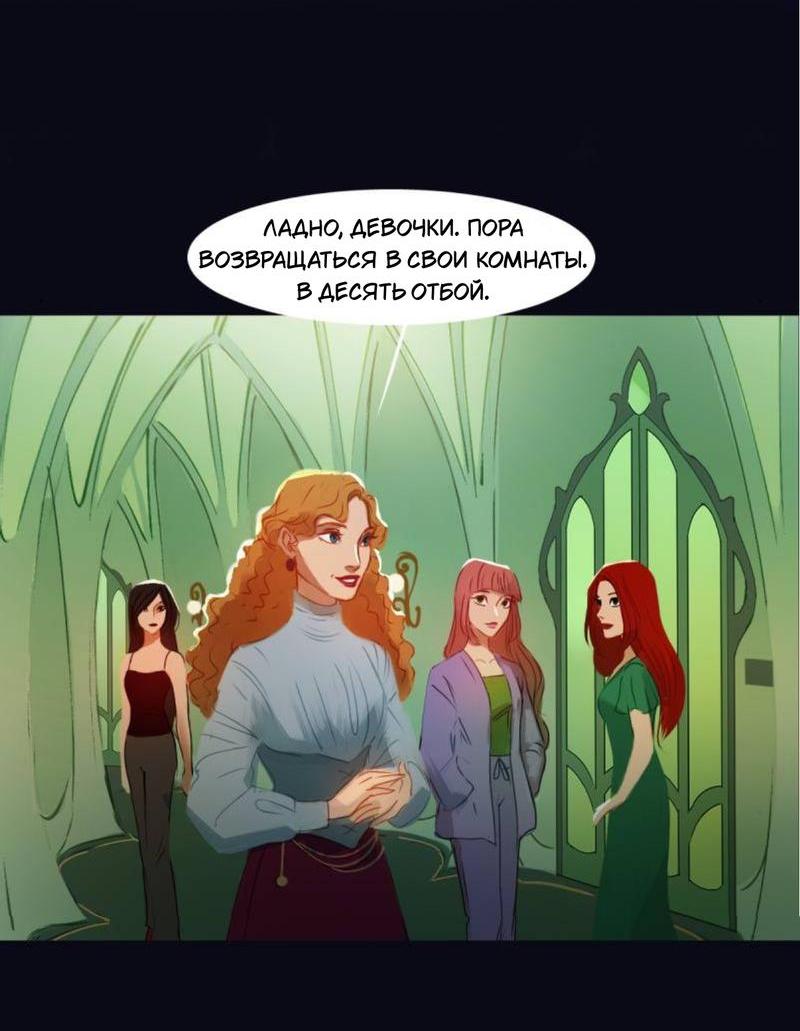 Манга Почти волшебно - Глава 3.2 Страница 3