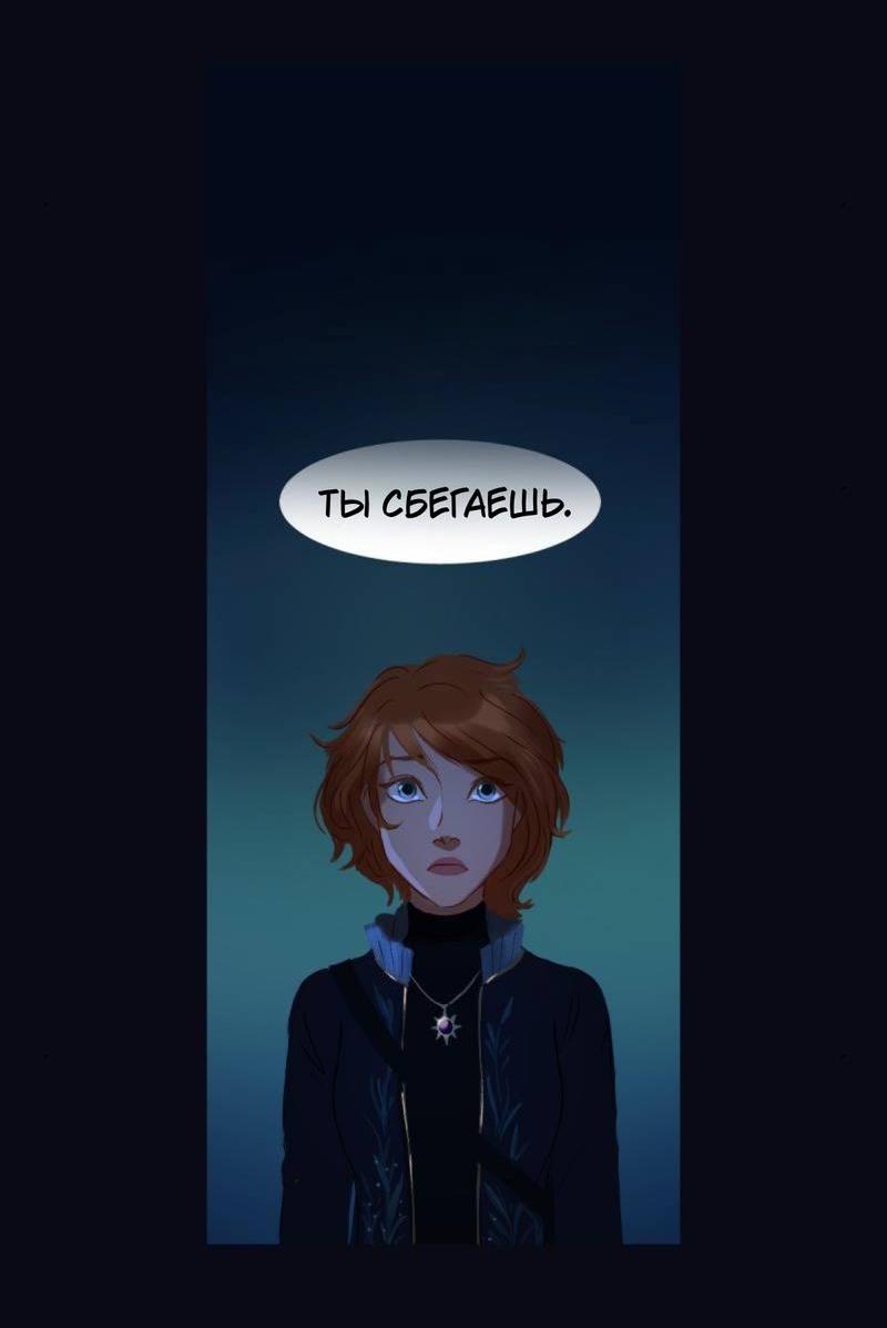 Манга Почти волшебно - Глава 3.2 Страница 21