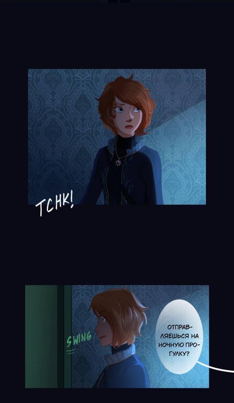 Манга Почти волшебно - Глава 3.2 Страница 17