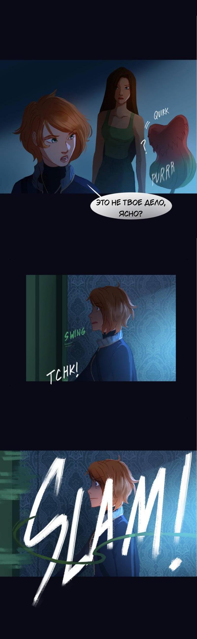 Манга Почти волшебно - Глава 3.2 Страница 22