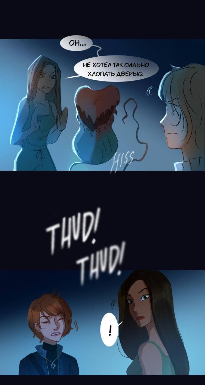 Манга Почти волшебно - Глава 3.2 Страница 23