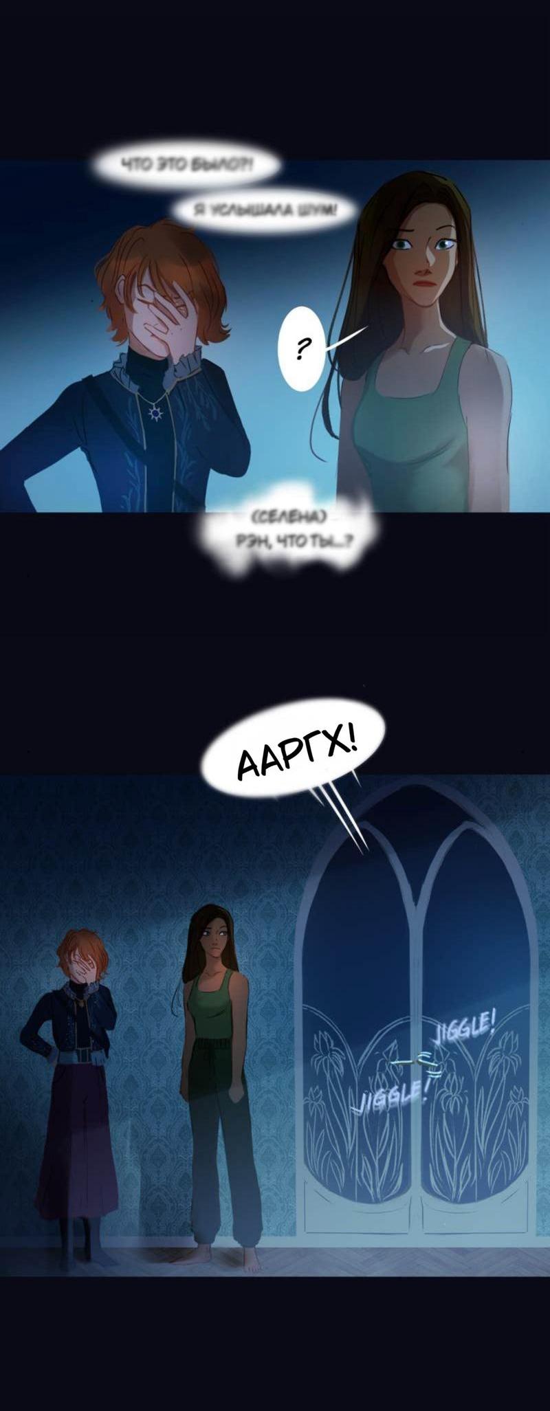 Манга Почти волшебно - Глава 3.2 Страница 25