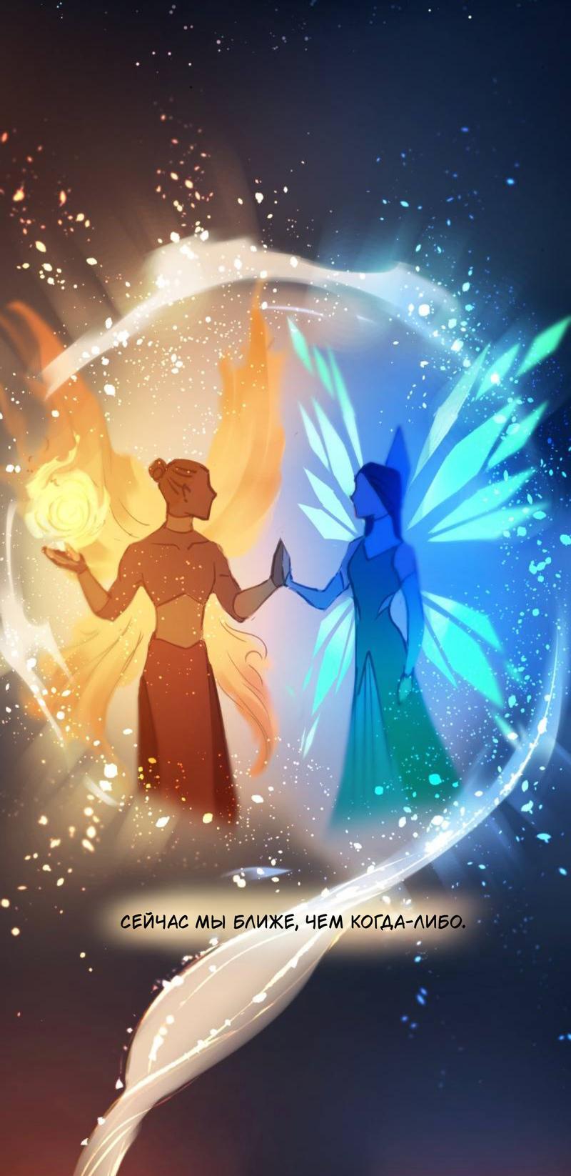 Манга Почти волшебно - Глава 3.1 Страница 5