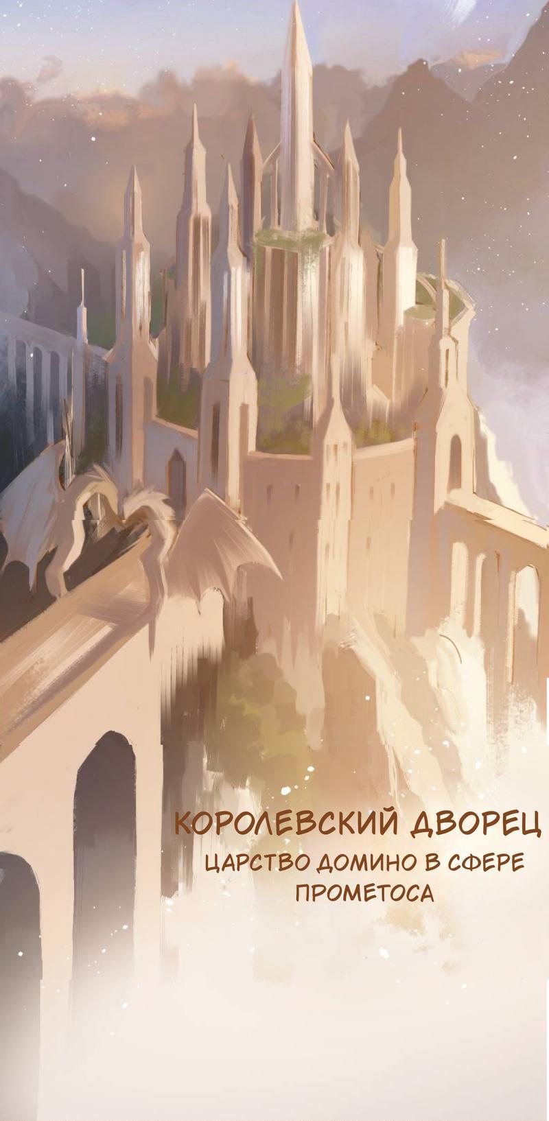 Манга Почти волшебно - Глава 3.1 Страница 21