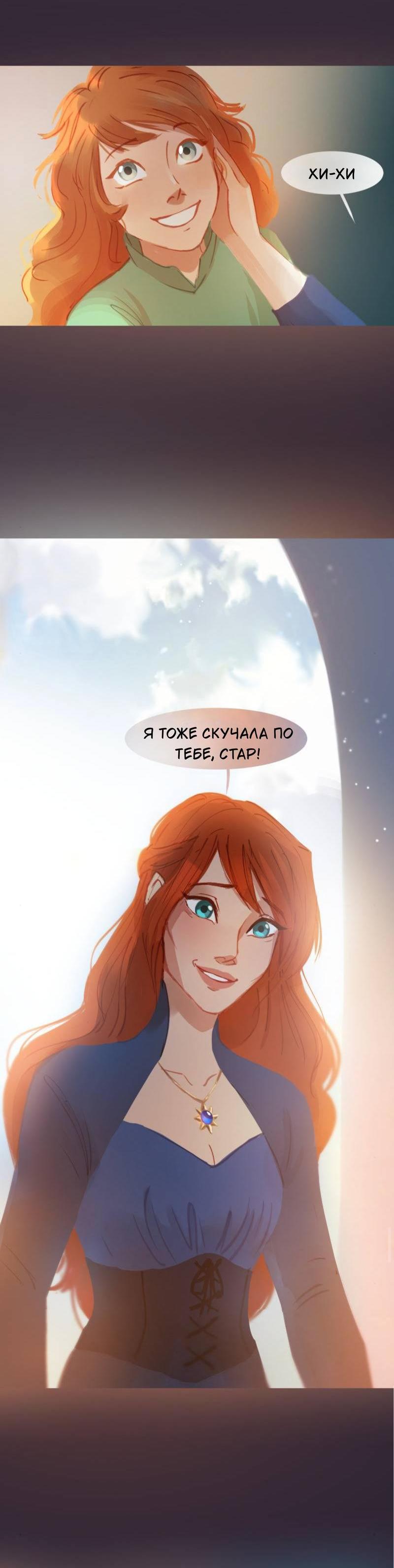 Манга Почти волшебно - Глава 3.1 Страница 36