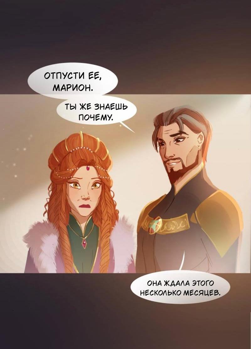 Манга Почти волшебно - Глава 3.1 Страница 26