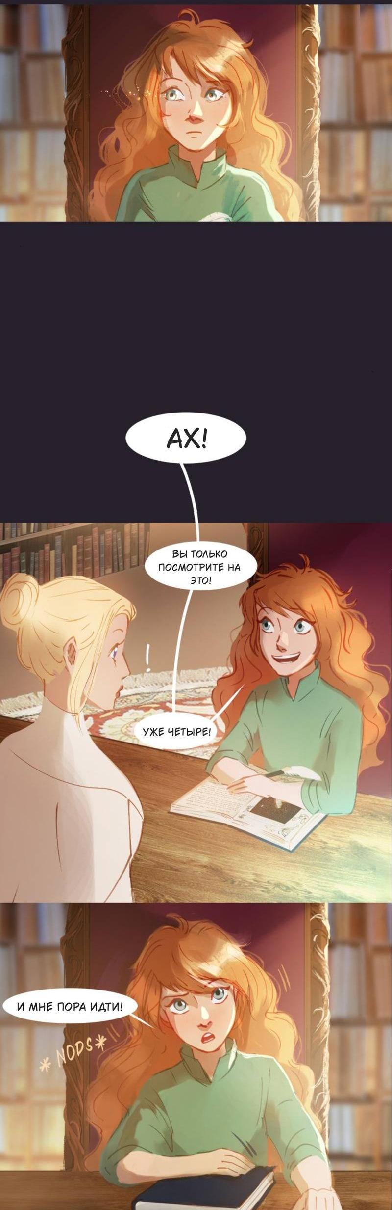 Манга Почти волшебно - Глава 3.1 Страница 16