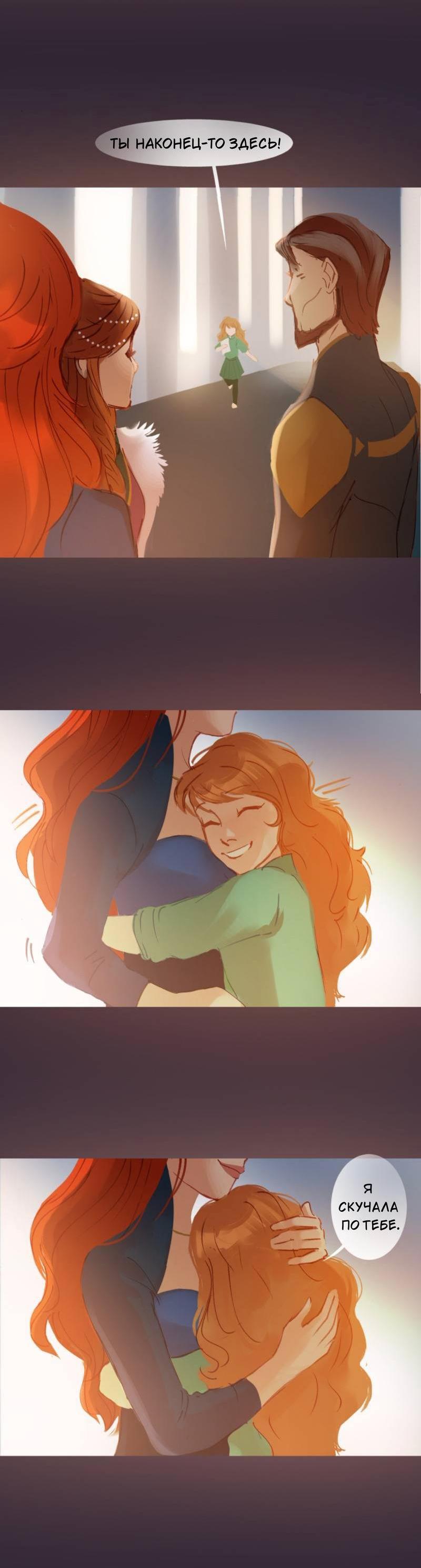 Манга Почти волшебно - Глава 3.1 Страница 35