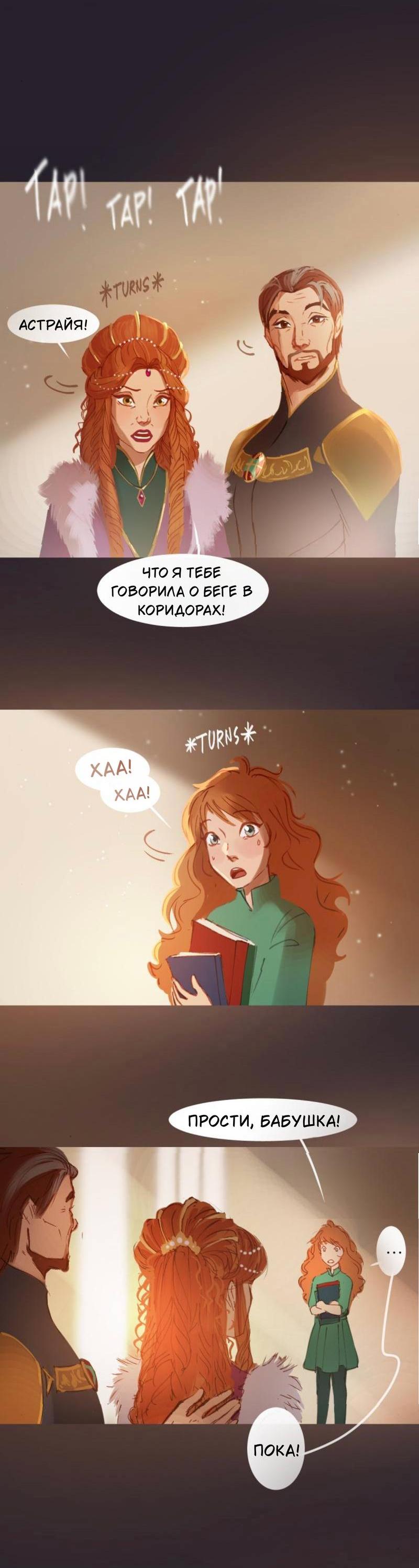 Манга Почти волшебно - Глава 3.1 Страница 25