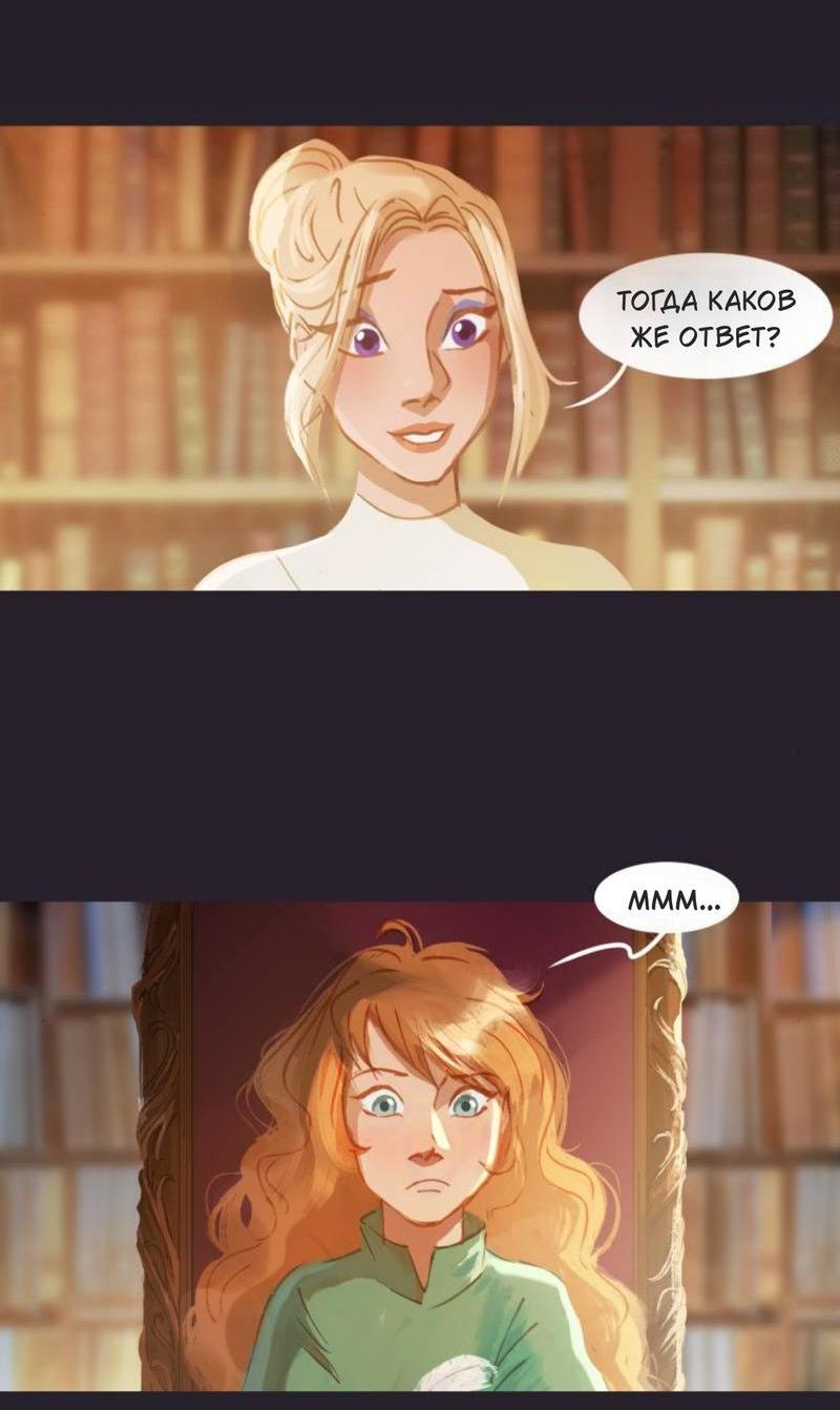 Манга Почти волшебно - Глава 3.1 Страница 14