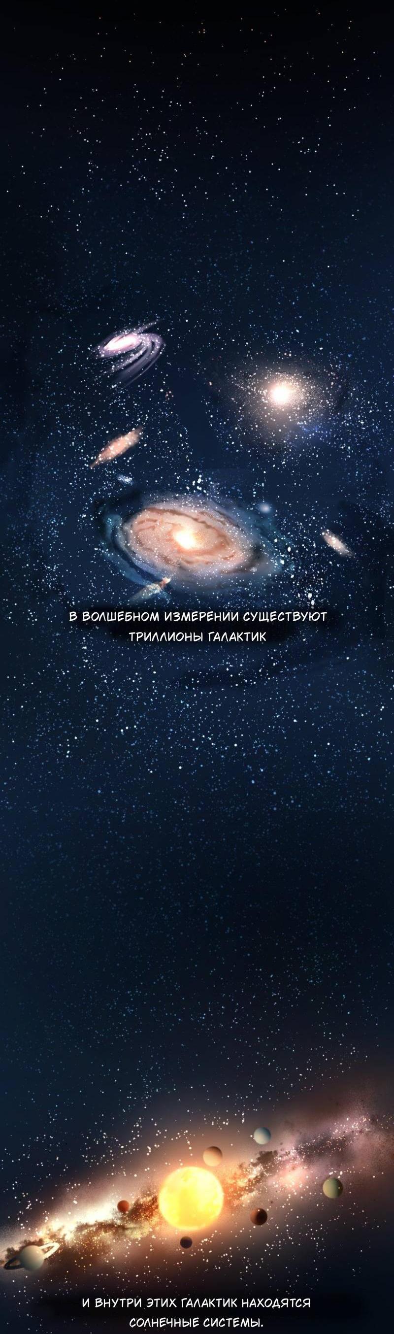 Манга Почти волшебно - Глава 3.1 Страница 2