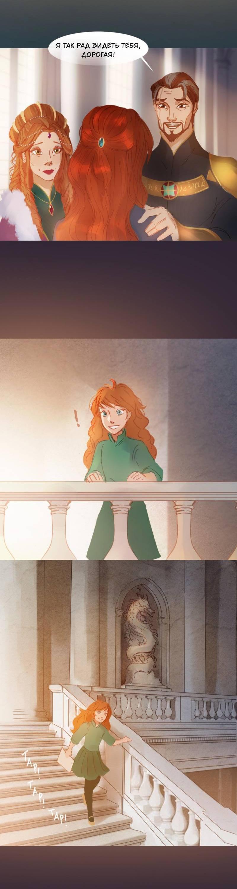 Манга Почти волшебно - Глава 3.1 Страница 34