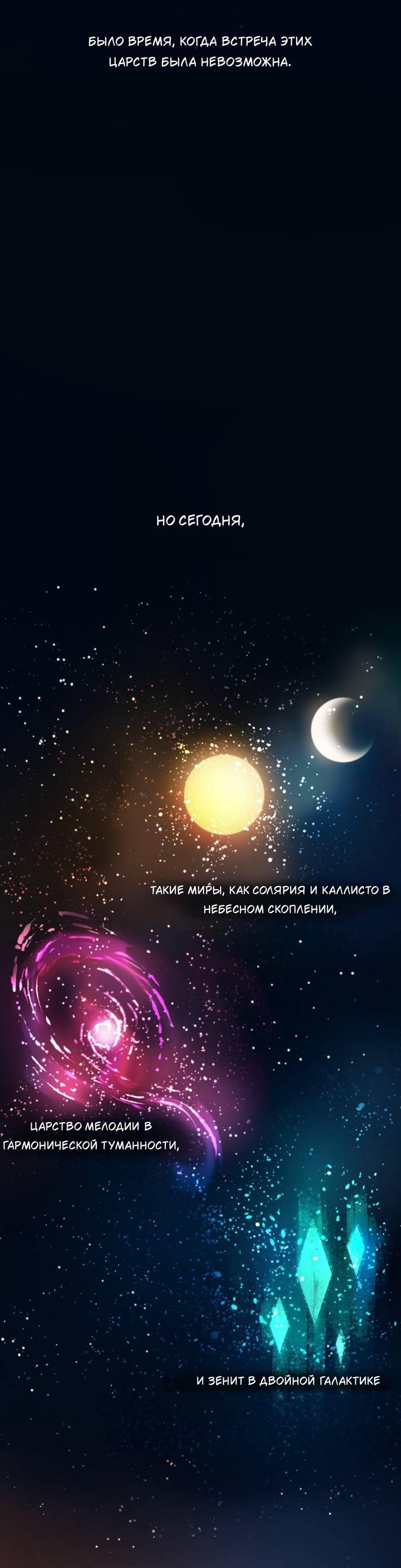 Манга Почти волшебно - Глава 3.1 Страница 4