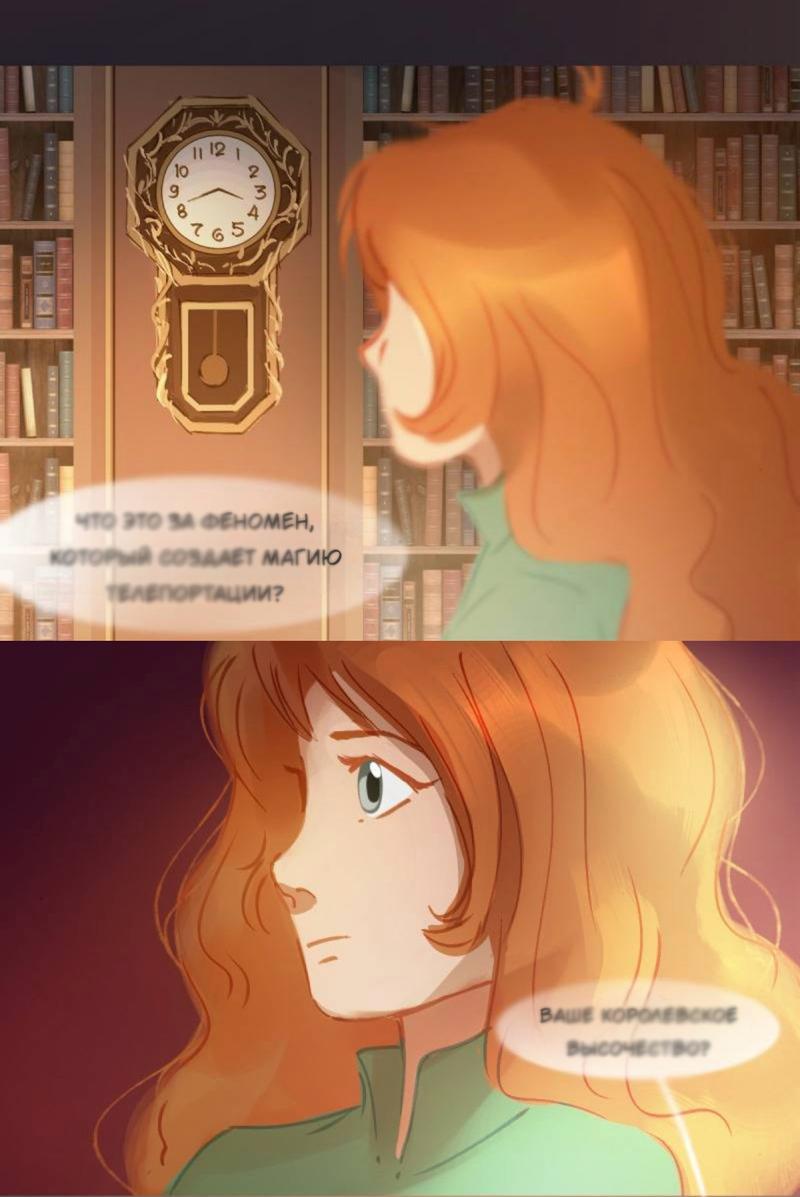 Манга Почти волшебно - Глава 3.1 Страница 11