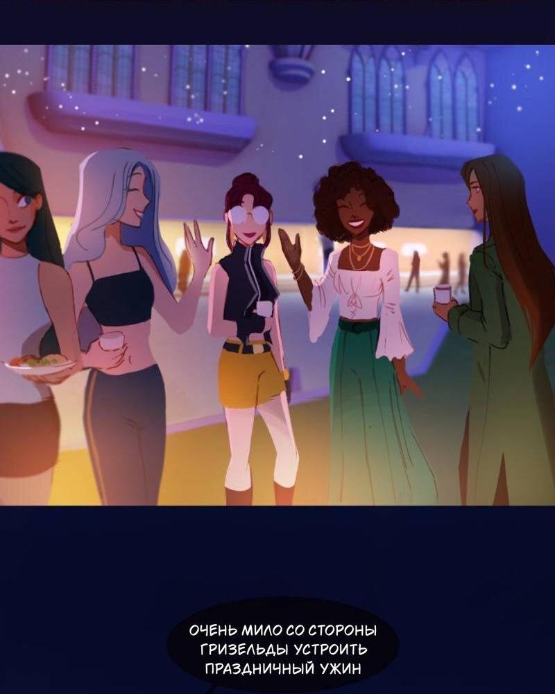 Манга Почти волшебно - Глава 2.3 Страница 47