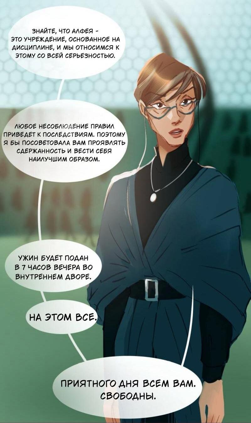 Манга Почти волшебно - Глава 2.3 Страница 28