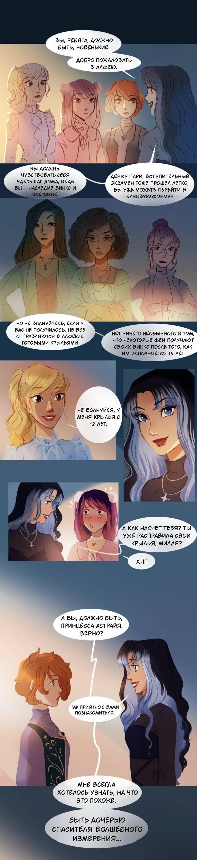 Манга Почти волшебно - Глава 2.3 Страница 34