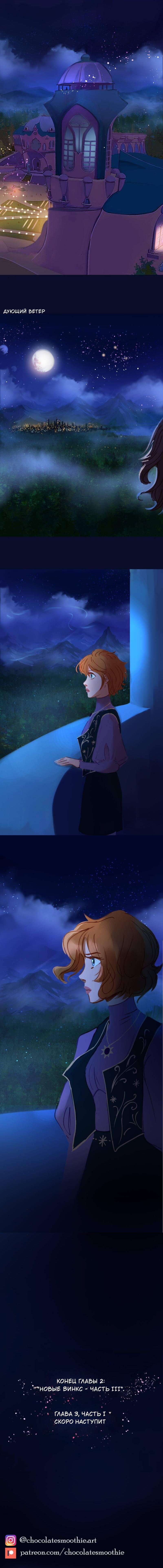 Манга Почти волшебно - Глава 2.3 Страница 56