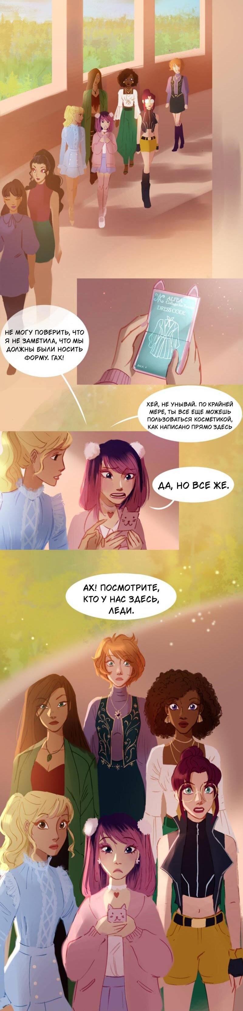 Манга Почти волшебно - Глава 2.3 Страница 30