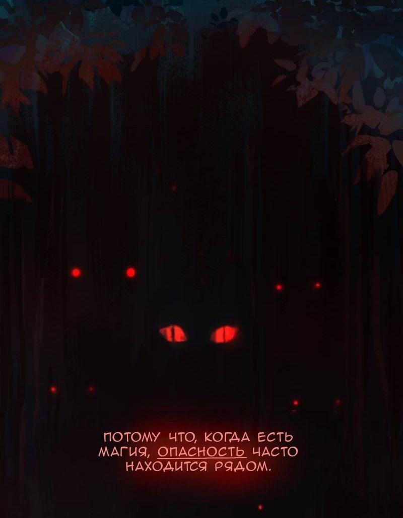 Манга Почти волшебно - Глава 2.3 Страница 23