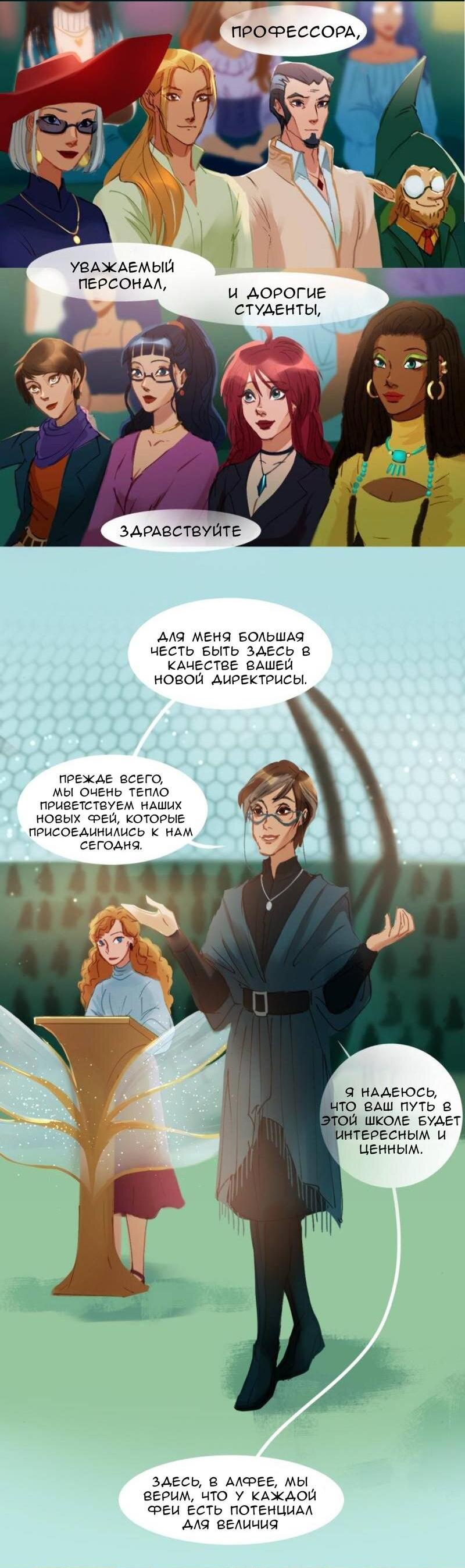 Манга Почти волшебно - Глава 2.3 Страница 13