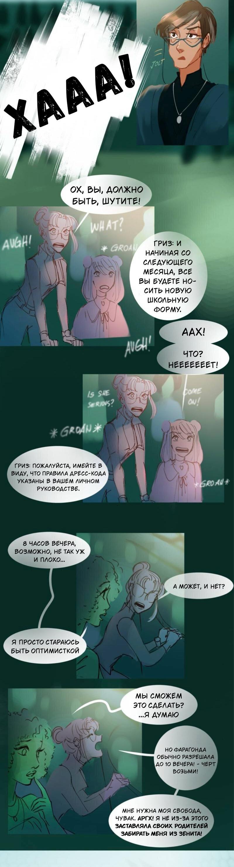 Манга Почти волшебно - Глава 2.3 Страница 27