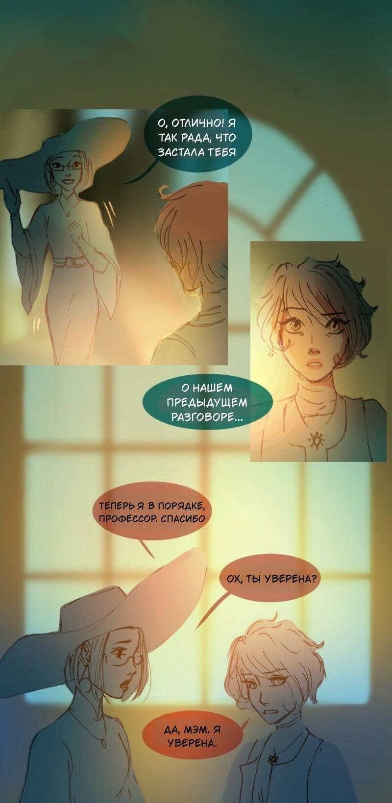 Манга Почти волшебно - Глава 2.3 Страница 44