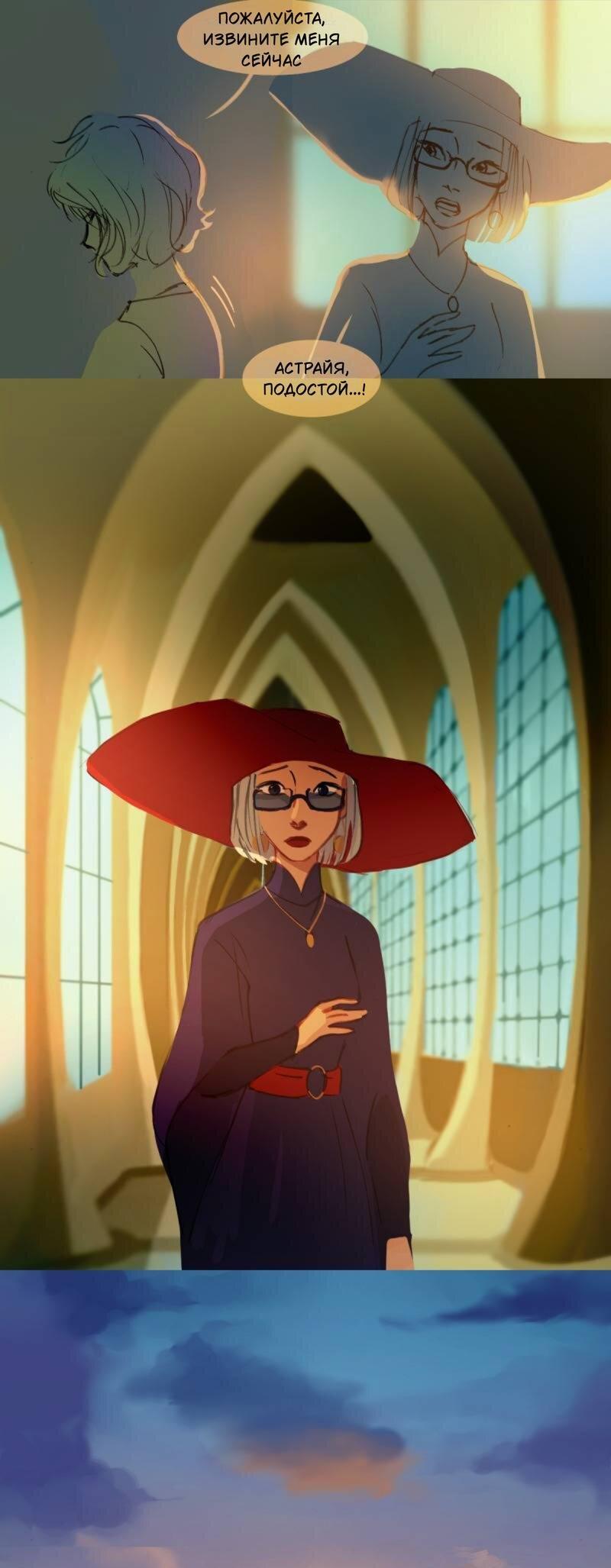 Манга Почти волшебно - Глава 2.3 Страница 45