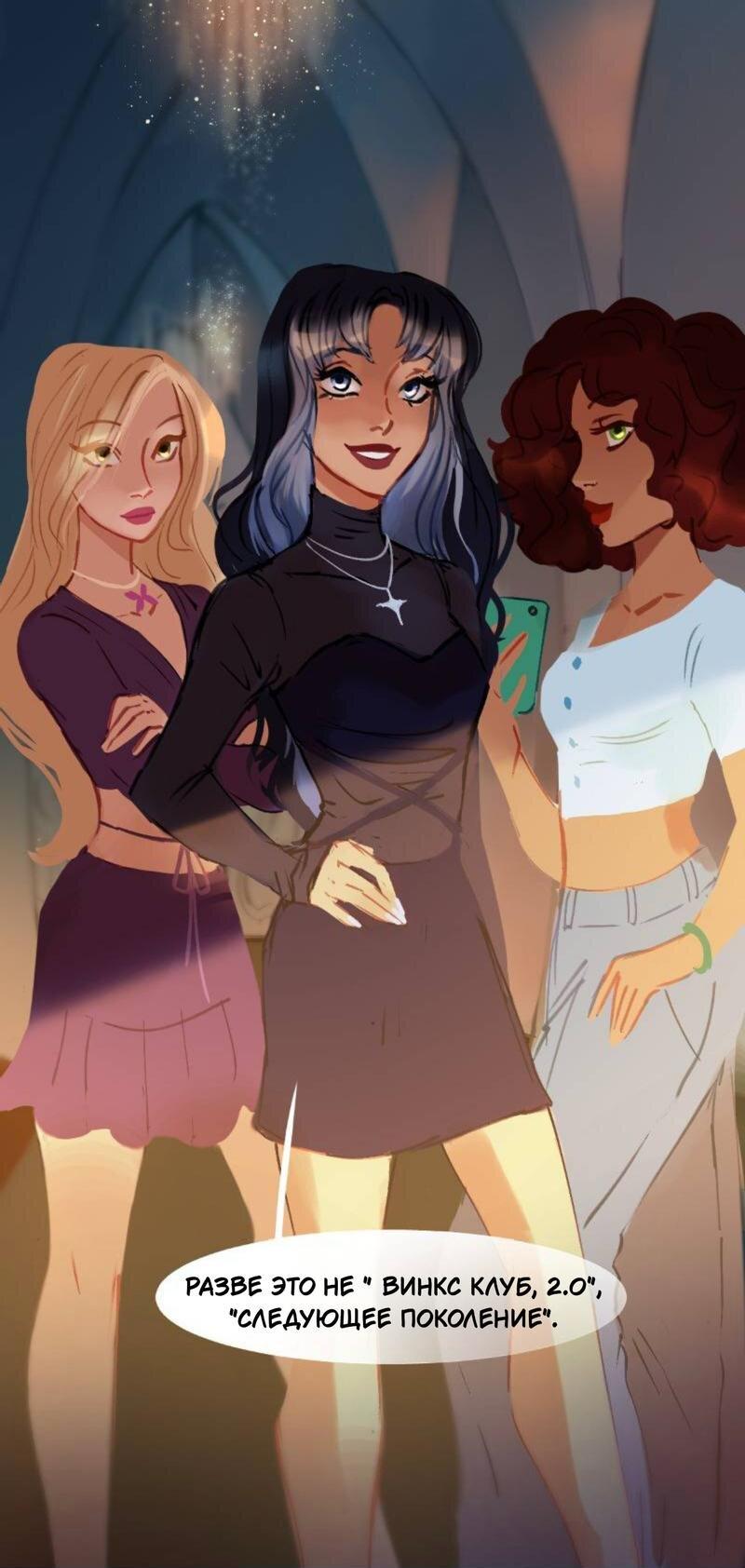 Манга Почти волшебно - Глава 2.3 Страница 31