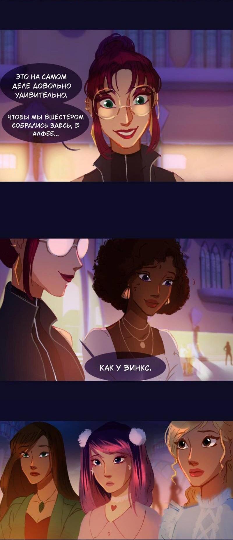 Манга Почти волшебно - Глава 2.3 Страница 54