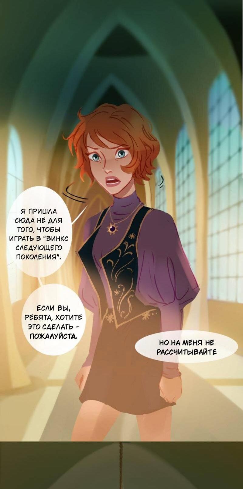 Манга Почти волшебно - Глава 2.3 Страница 41