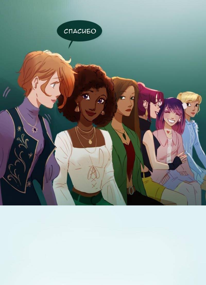 Манга Почти волшебно - Глава 2.3 Страница 11