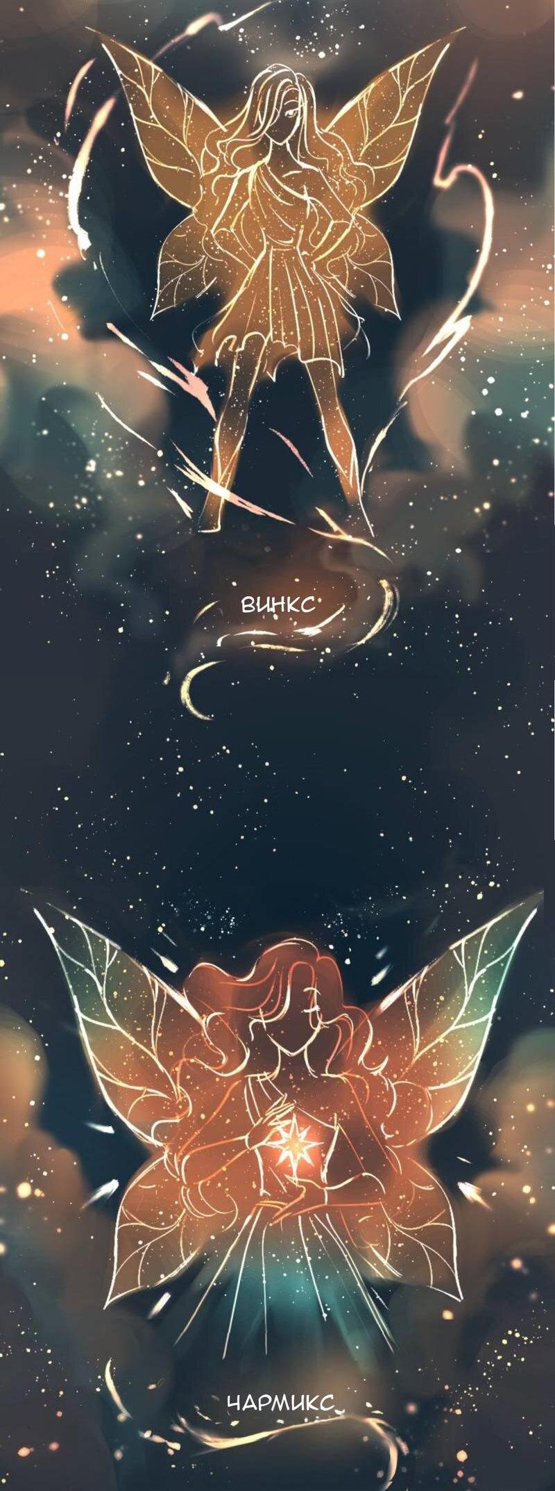 Манга Почти волшебно - Глава 2.3 Страница 19