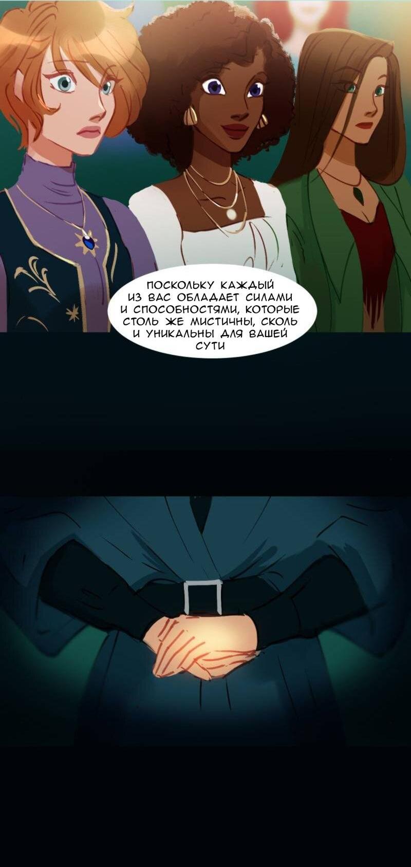 Манга Почти волшебно - Глава 2.3 Страница 14