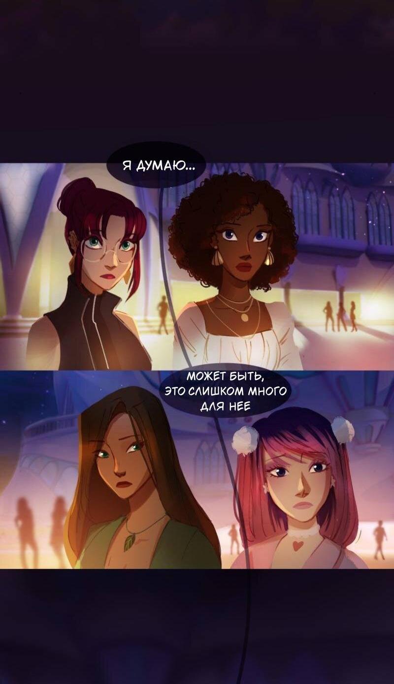 Манга Почти волшебно - Глава 2.3 Страница 50