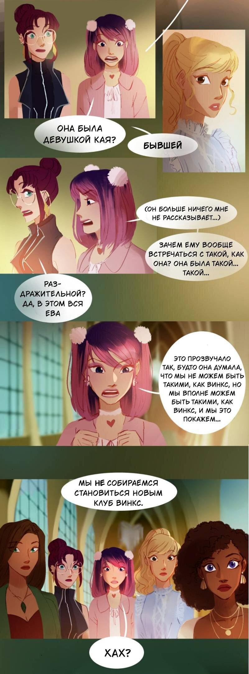 Манга Почти волшебно - Глава 2.3 Страница 40