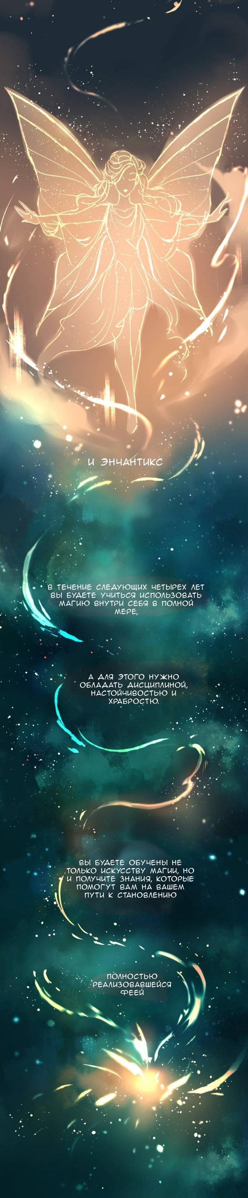 Манга Почти волшебно - Глава 2.3 Страница 20