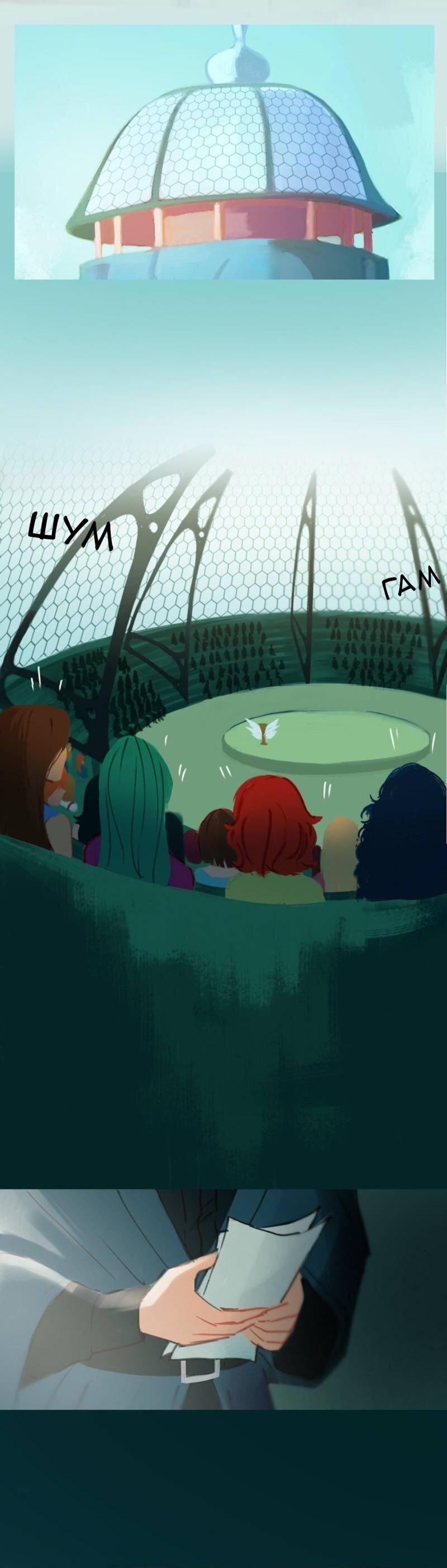 Манга Почти волшебно - Глава 2.3 Страница 3