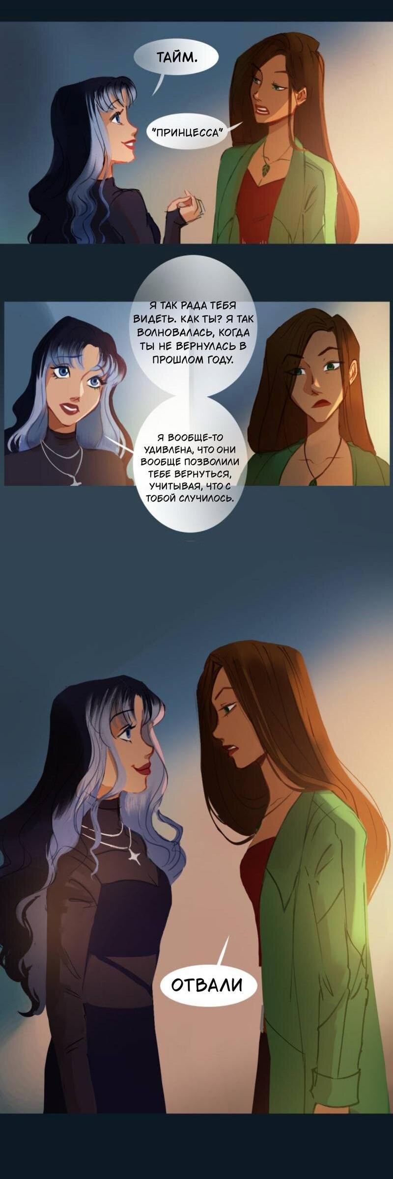 Манга Почти волшебно - Глава 2.3 Страница 33