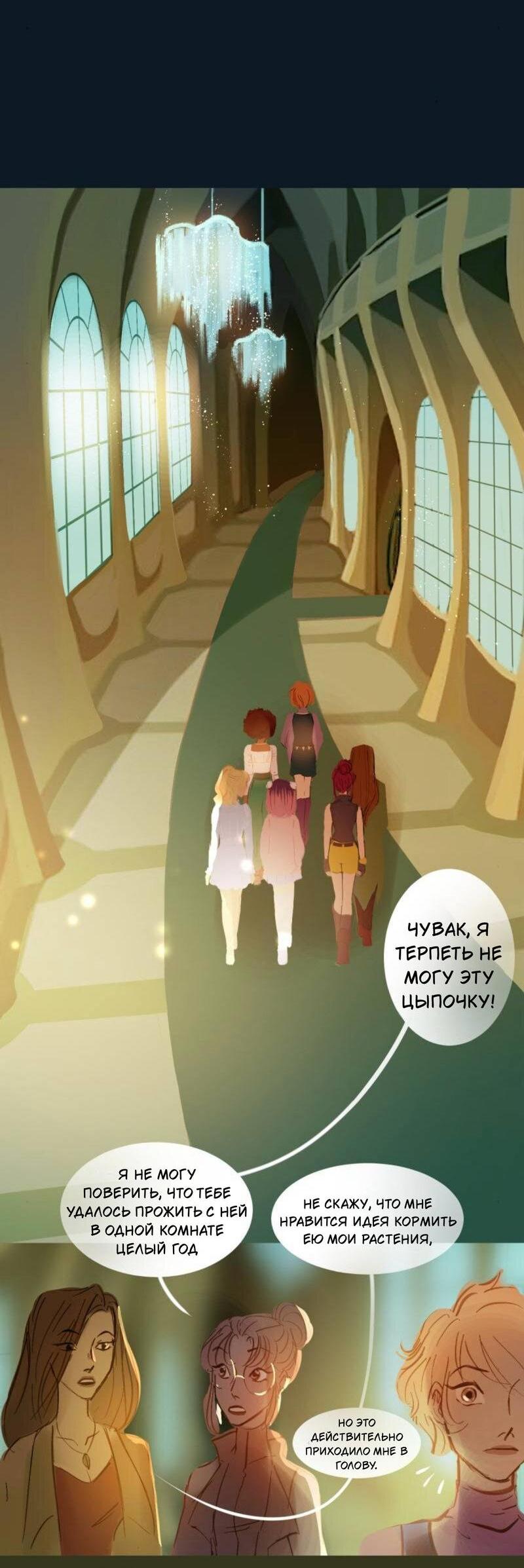 Манга Почти волшебно - Глава 2.3 Страница 38