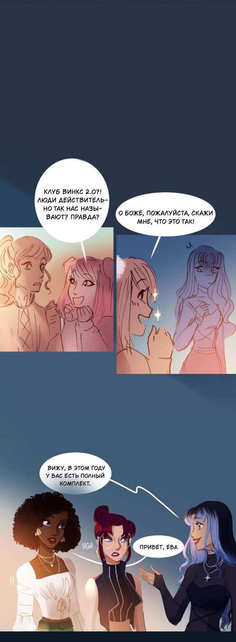 Манга Почти волшебно - Глава 2.3 Страница 32