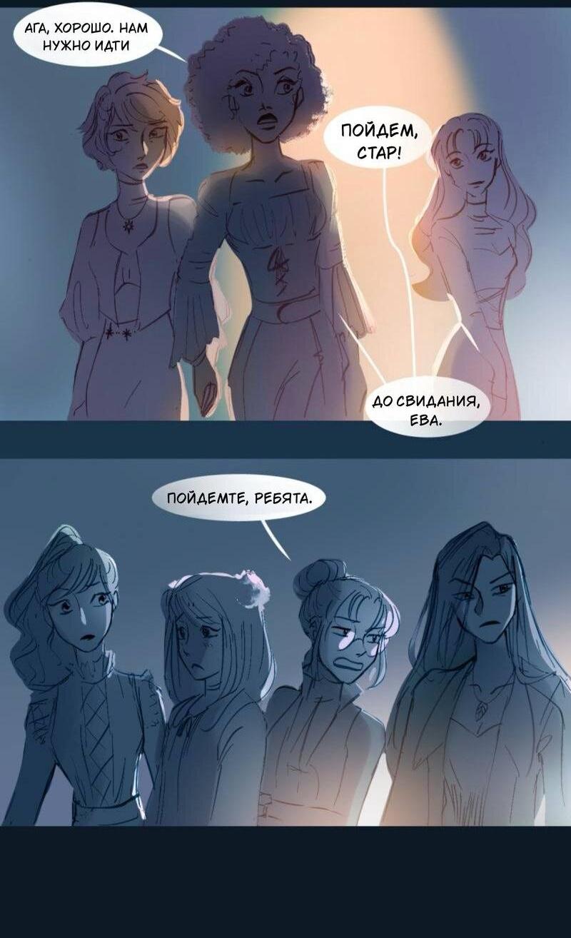 Манга Почти волшебно - Глава 2.3 Страница 36