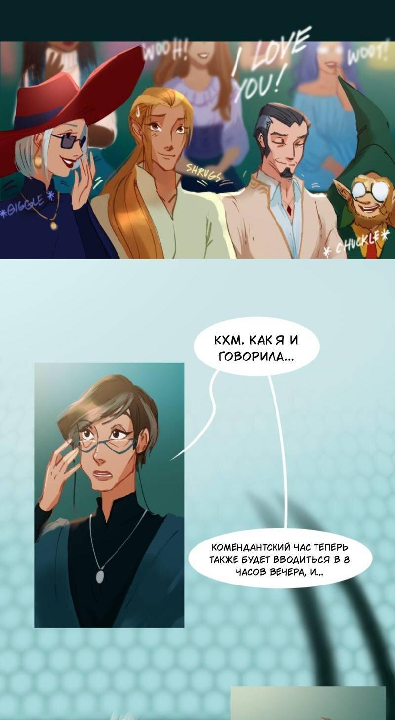 Манга Почти волшебно - Глава 2.3 Страница 26