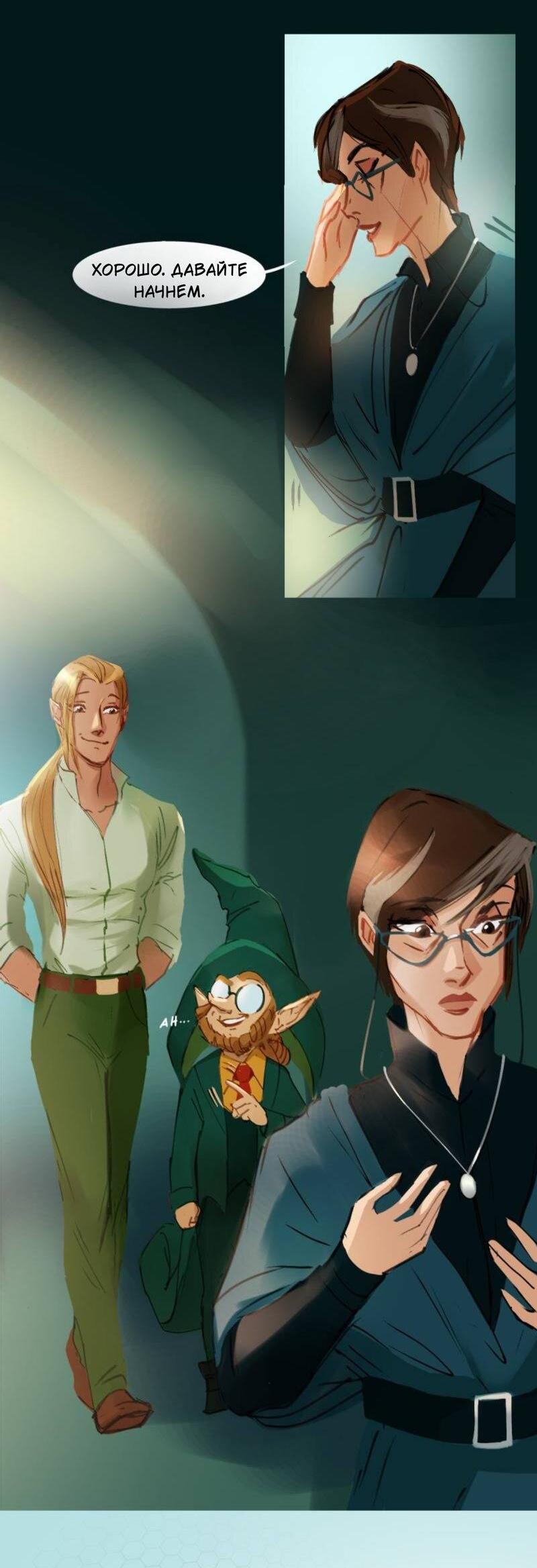 Манга Почти волшебно - Глава 2.3 Страница 9