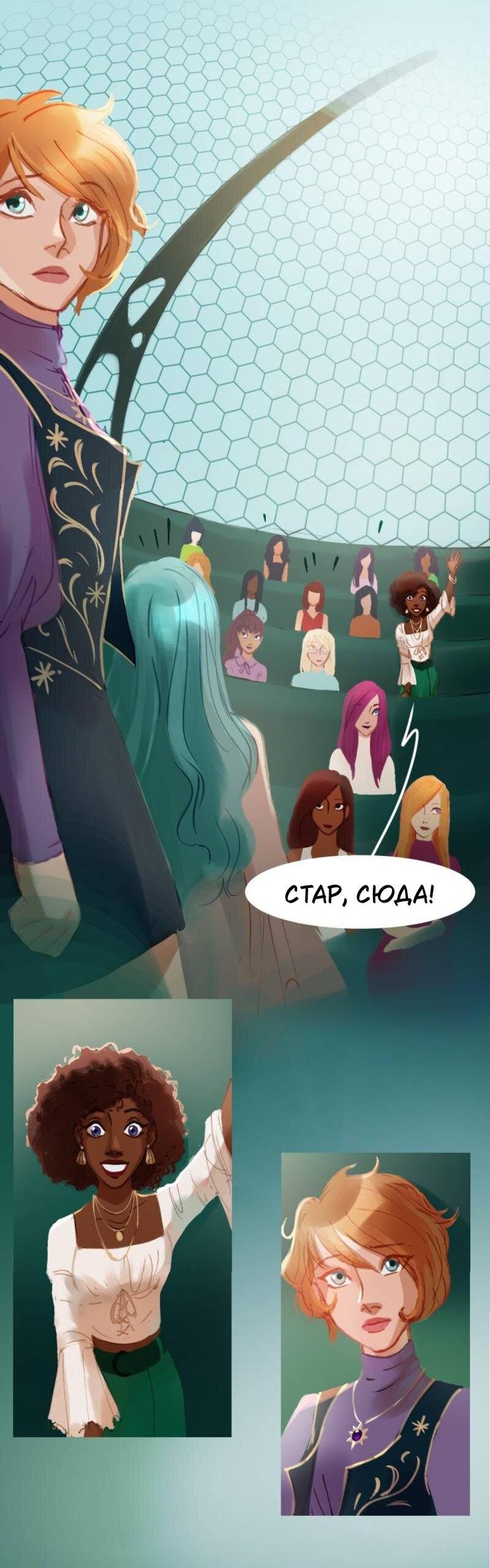 Манга Почти волшебно - Глава 2.3 Страница 10