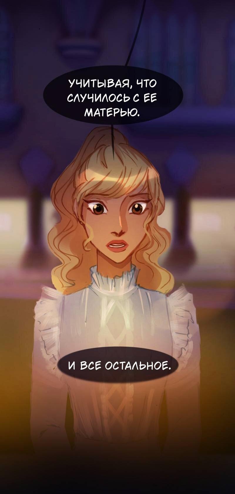 Манга Почти волшебно - Глава 2.3 Страница 51