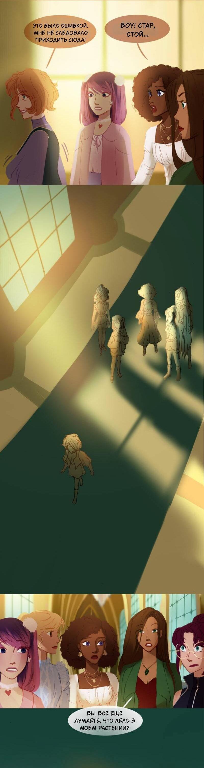 Манга Почти волшебно - Глава 2.3 Страница 43