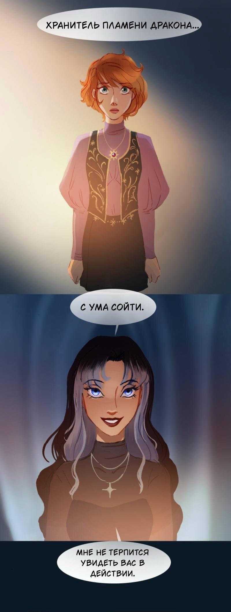 Манга Почти волшебно - Глава 2.3 Страница 35