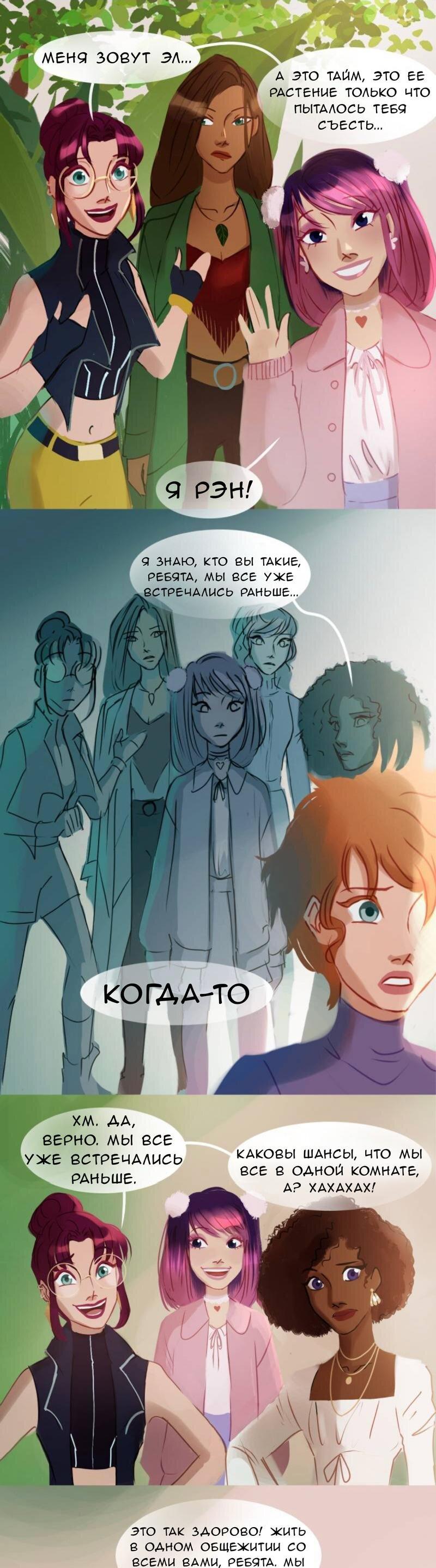 Манга Почти волшебно - Глава 2.2 Страница 19